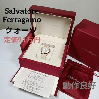 サルヴァトーレフェラガモ(Salvatore Ferragamo)の80美品　サルヴァトーレフェラガモ　腕時計　クォーツ　ラウンド　シルバー(腕時計)