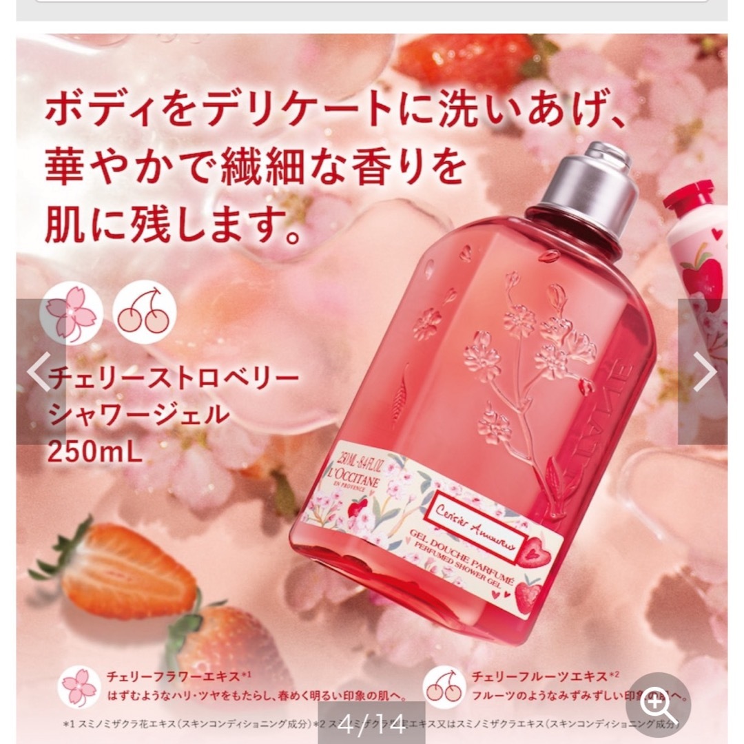 L'OCCITANE(ロクシタン)のロクシタン　チェリーストロベリー　コンプリート コスメ/美容のコスメ/美容 その他(その他)の商品写真