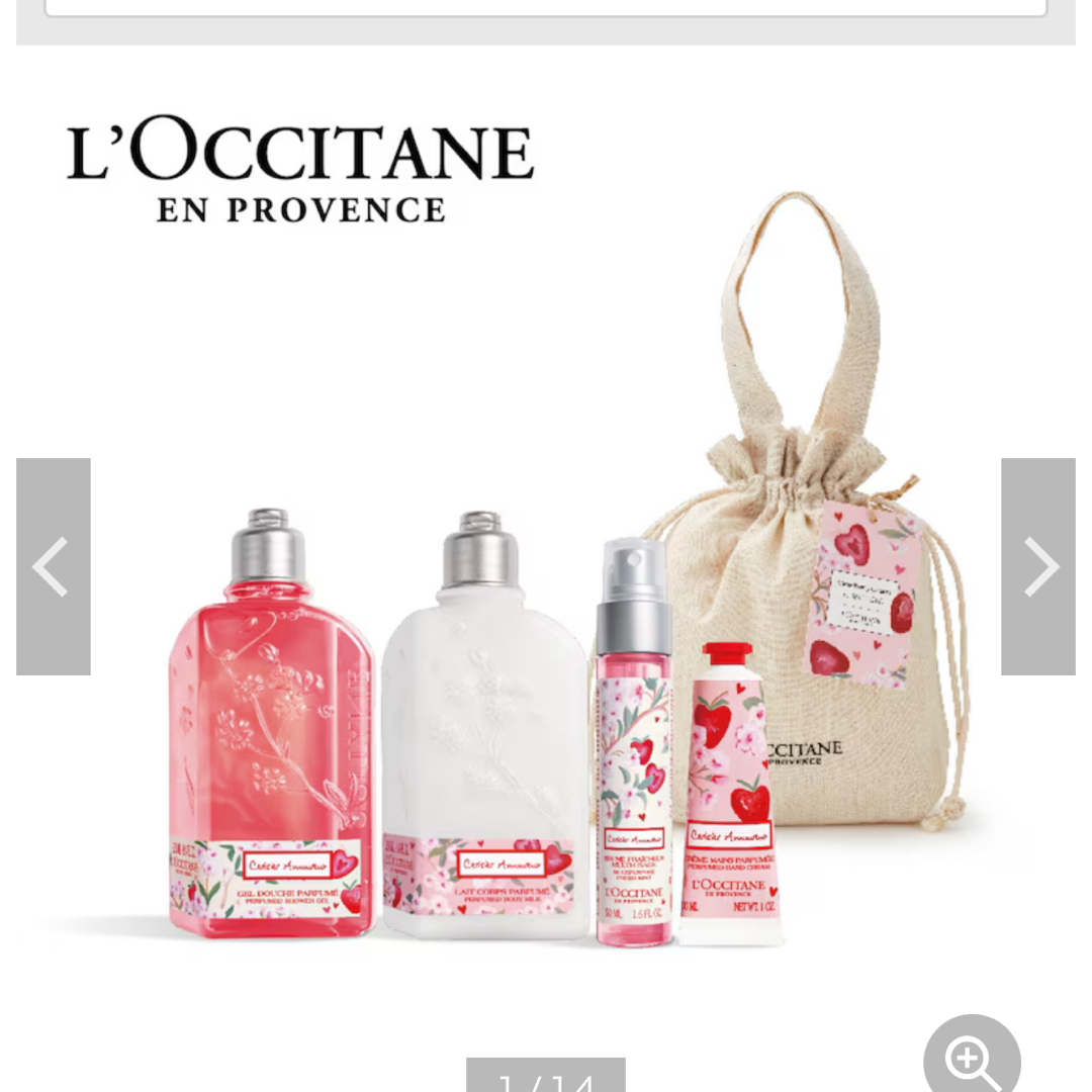 L'OCCITANE(ロクシタン)のロクシタン　チェリーストロベリー　コンプリート コスメ/美容のコスメ/美容 その他(その他)の商品写真