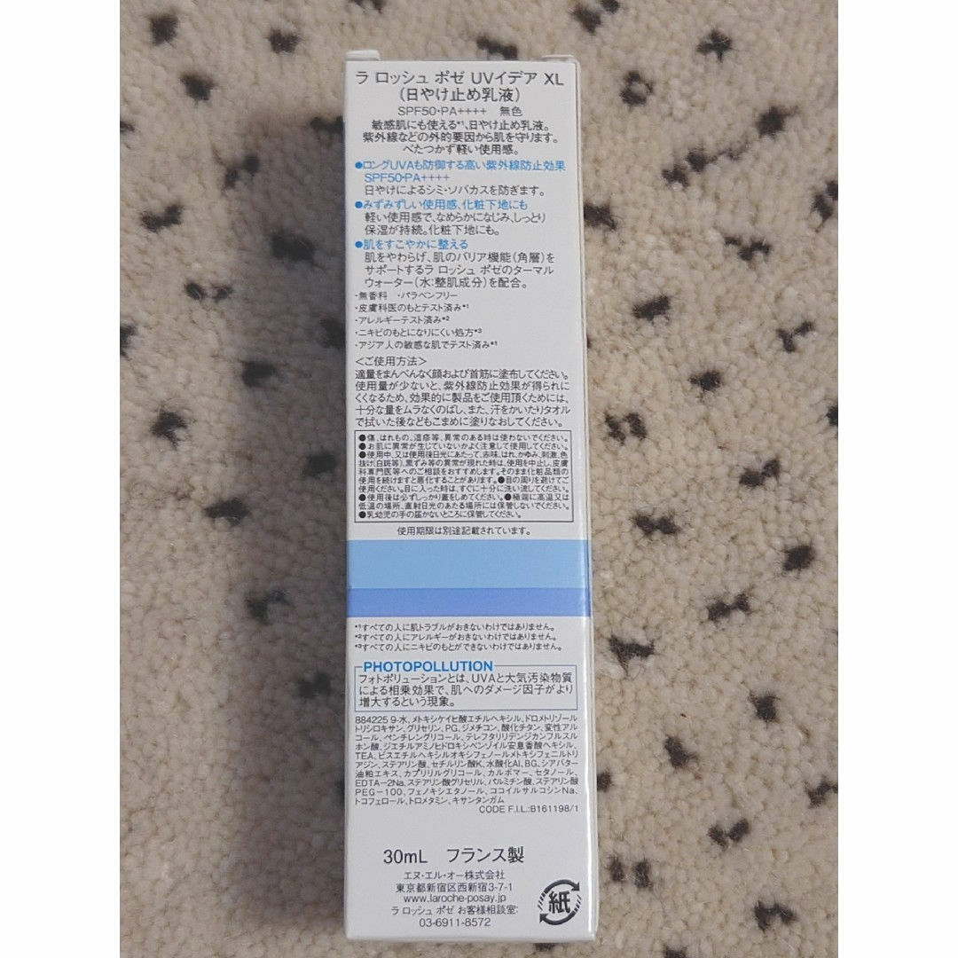 LA ROCHE-POSAY(ラロッシュポゼ)のラロッシュポゼ UVイデア XL 無色 30g コスメ/美容のボディケア(日焼け止め/サンオイル)の商品写真