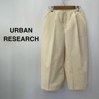 URBAN RESEARCH - アーバンリサーチ ツータック　ガウチョパンツ アイボリー レディース