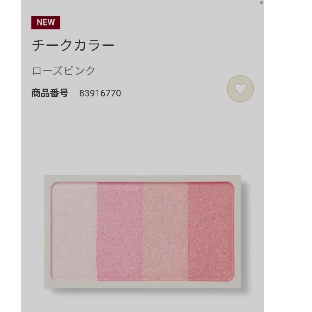 MUJI (無印良品)(ムジルシリョウヒン)の【新品】チークカラー 02 ローズピンク 無印良品 コスメ/美容のベースメイク/化粧品(チーク)の商品写真