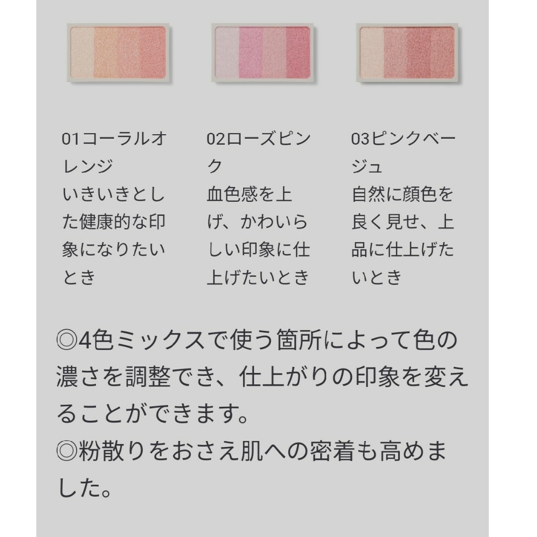 MUJI (無印良品)(ムジルシリョウヒン)の【新品】チークカラー 02 ローズピンク 無印良品 コスメ/美容のベースメイク/化粧品(チーク)の商品写真