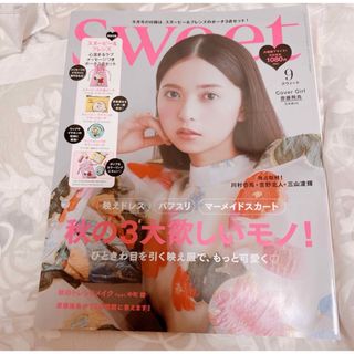 タカラジマシャ(宝島社)のsweet 2023年9月号 雑誌のみ(ファッション)