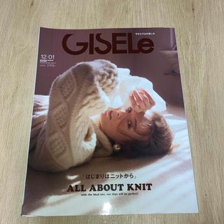 シュフノトモシャ(主婦の友社)のGISELe (ジゼル) 2024年 01月号 [雑誌](ファッション)