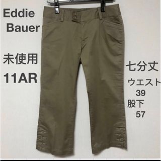 エディーバウアー(Eddie Bauer)のエディバウアー　クロップドパンツ　七分丈　ストレッチパンツ　カジュアル　伸縮性(クロップドパンツ)