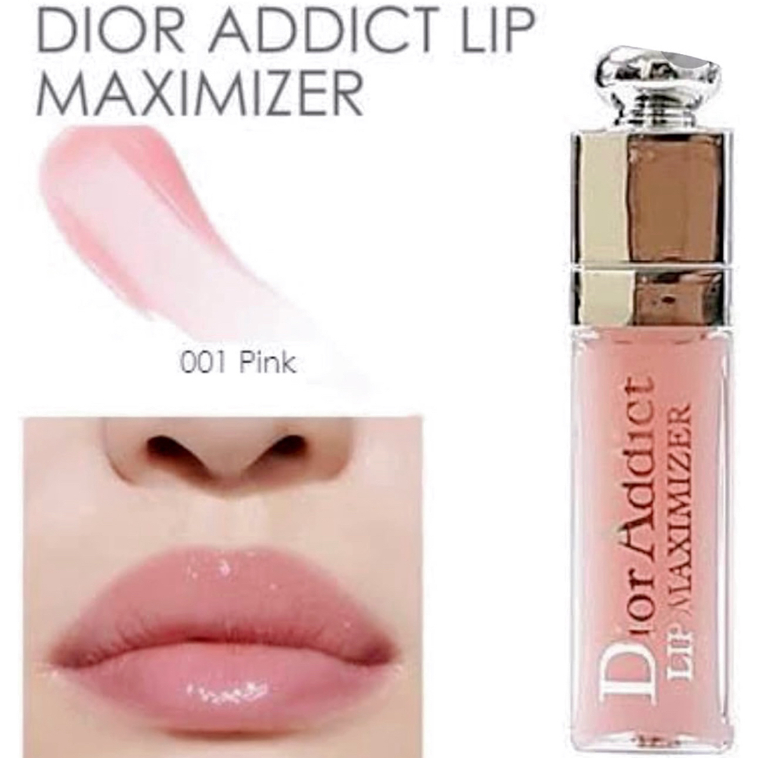 Dior(ディオール)のDior  ディオール　アディクトリップ マキシマイザー ミニ　グロス　サンプル コスメ/美容のベースメイク/化粧品(リップグロス)の商品写真