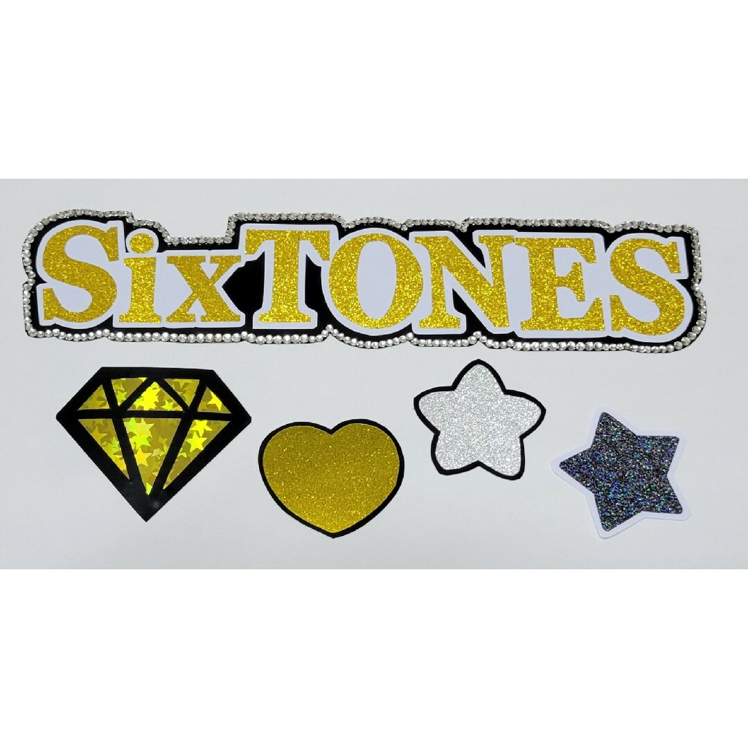 うちわ文字　うちわシール　デコうちわ　SixTONES エンタメ/ホビーのタレントグッズ(アイドルグッズ)の商品写真