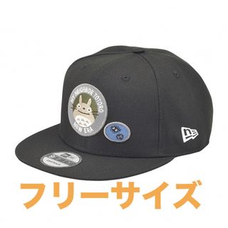 ニューエラー(NEW ERA)のとなりのトトロ NEW ERA コラボキャップ 9FIFTY /ブラック(キャップ)