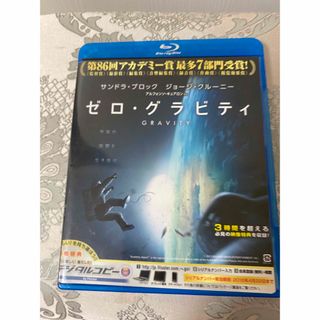 洋画　ゼログラビティ　アカデミー賞　宇宙　サンドラブロック　ジョージクルーニー(外国映画)