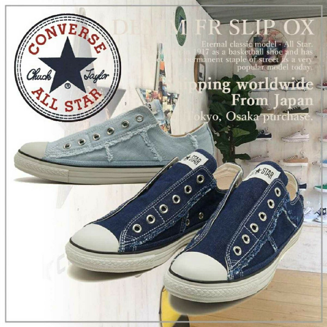 CONVERSE(コンバース)の定7700円！限定復刻デニム生地！コンバース デニムスリップ新品スニーカー メンズの靴/シューズ(スニーカー)の商品写真