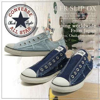 コンバース(CONVERSE)の定7700円！限定復刻デニム生地！コンバース デニムスリップ新品スニーカー(スニーカー)