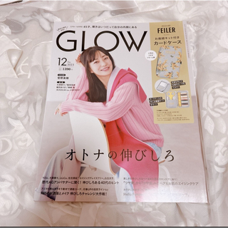 タカラジマシャ(宝島社)のGLOW グロー 2023年12月号 雑誌のみ(ファッション)