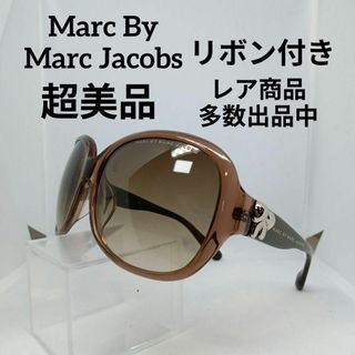 マークバイマークジェイコブス(MARC BY MARC JACOBS)の150超美品　マークバイマークジェイコブス　サングラス　メガネ　眼鏡　度無(その他)