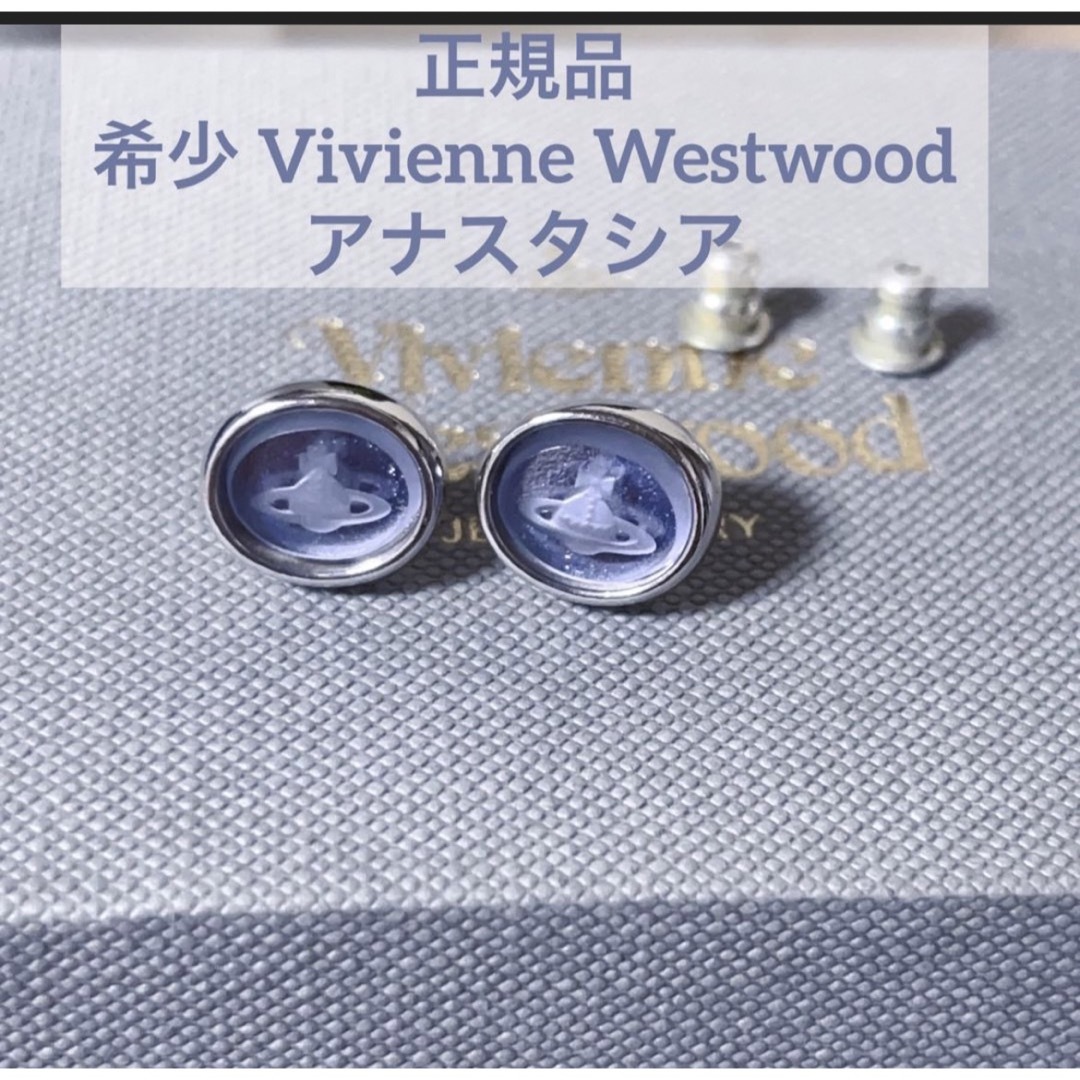 Vivienne Westwood(ヴィヴィアンウエストウッド)の希少 Vivienne Westwood アナスタシア ピアス パープル レディースのアクセサリー(ピアス)の商品写真