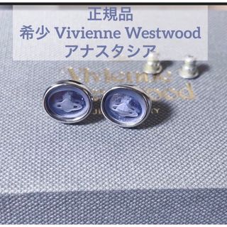 ヴィヴィアンウエストウッド(Vivienne Westwood)の希少 Vivienne Westwood アナスタシア ピアス パープル(ピアス)