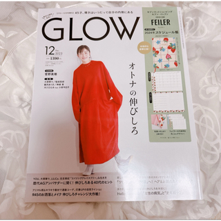 タカラジマシャ(宝島社)のGLOW グロー 2023年12月号 セブンネットショッピング セブンイレブン(ファッション)