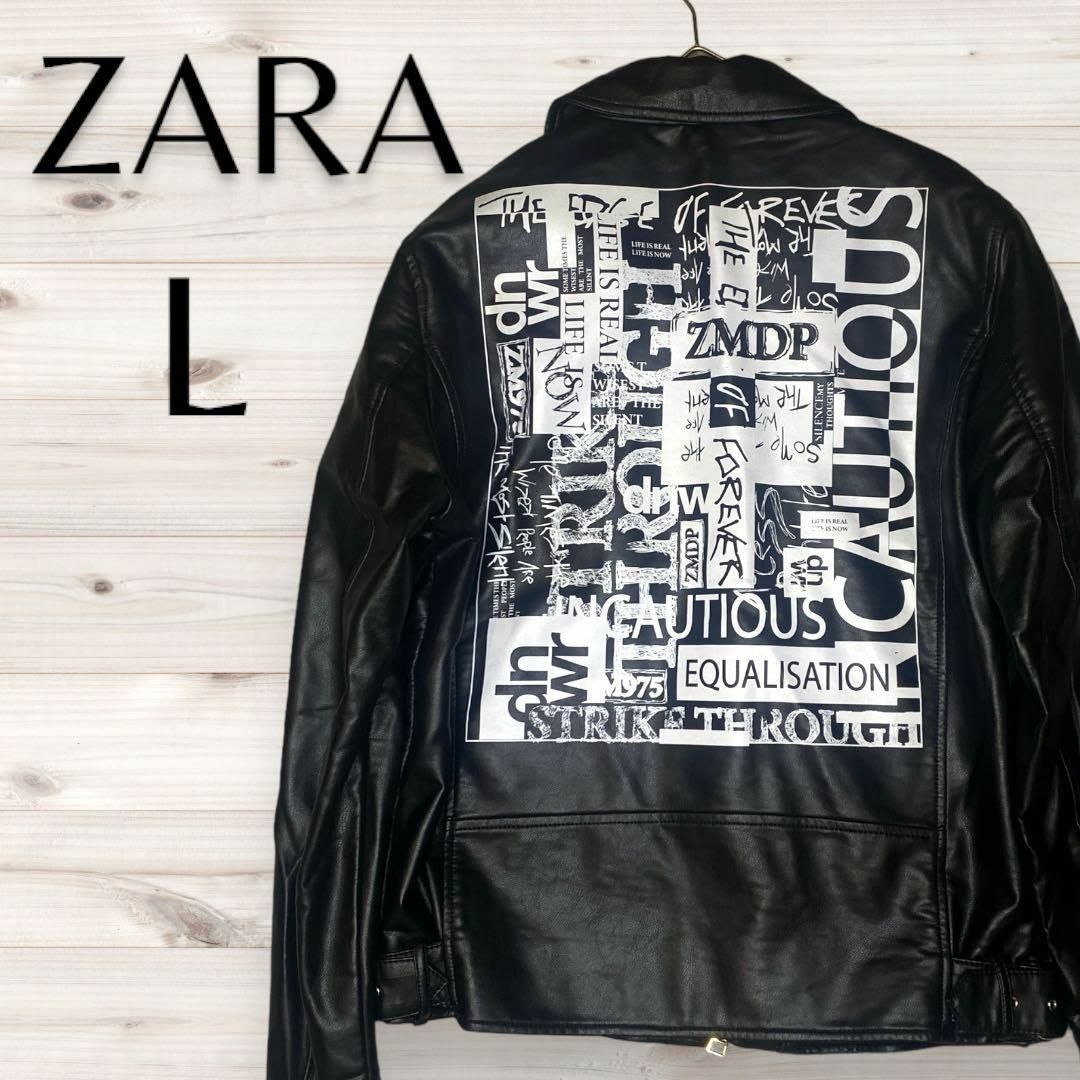 ZARA(ザラ)のレア ZARA ザラ ダブルライダース レザー L 大きいサイズ ライダース メンズのジャケット/アウター(ライダースジャケット)の商品写真