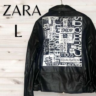 ザラ(ZARA)のレア ZARA ザラ ダブルライダース レザー L 大きいサイズ ライダース(ライダースジャケット)