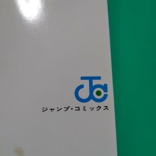 銀牙　２　【セット販売もしています】(少年漫画)