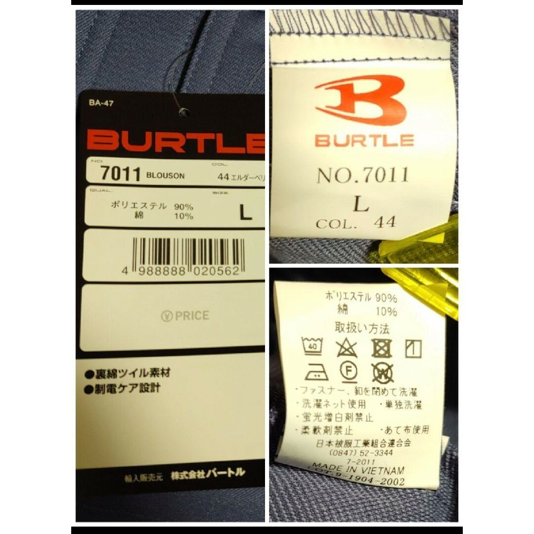 BURTLE(バートル)のお値下げ★BURTLE作業着上着《L》バートル作業ジャンパー★ペット喫煙者無し★ メンズのジャケット/アウター(その他)の商品写真