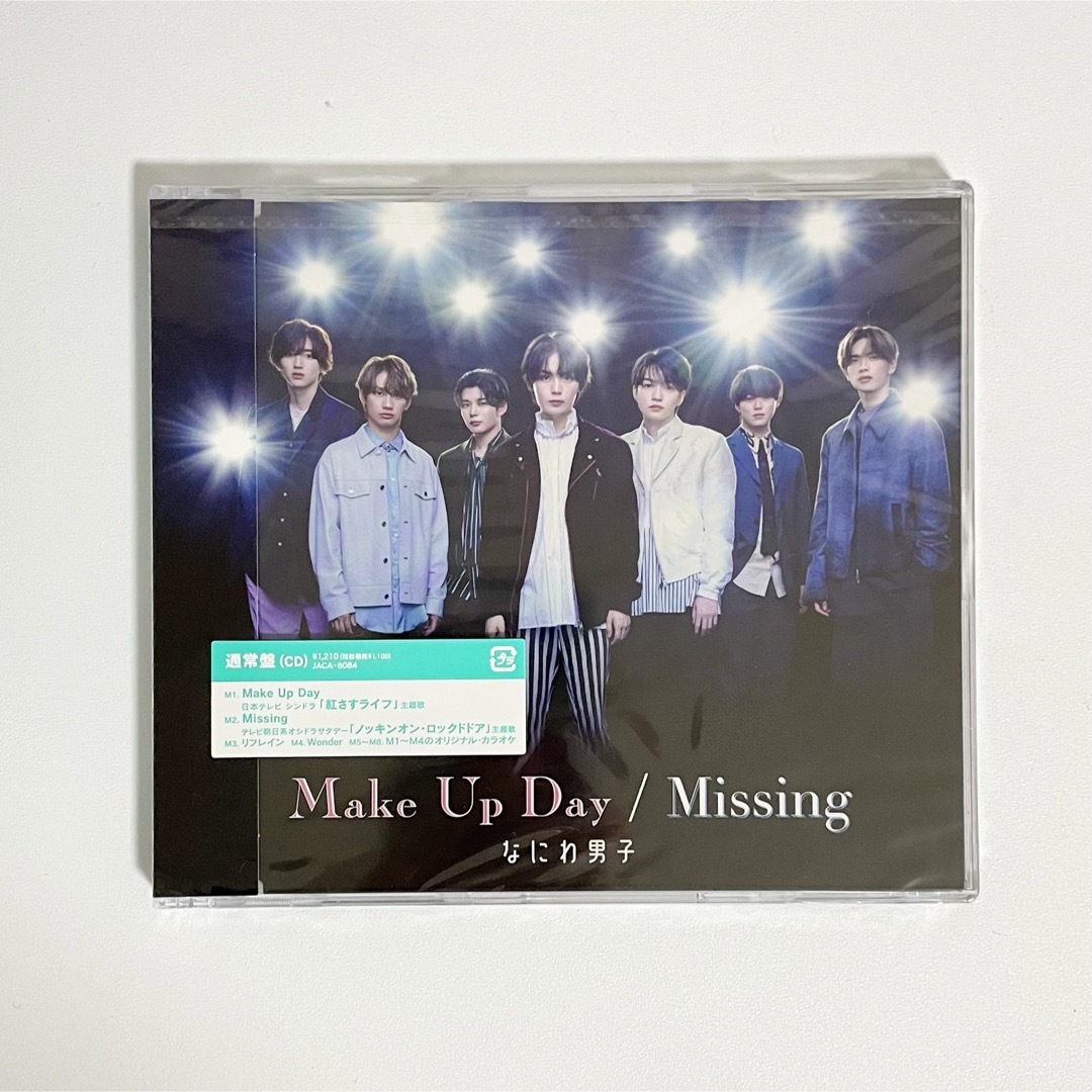 なにわ男子(ナニワダンシ)の【新品・未使用・未開封】 なにわ男子 CD missing 通常盤 エンタメ/ホビーのDVD/ブルーレイ(アイドル)の商品写真