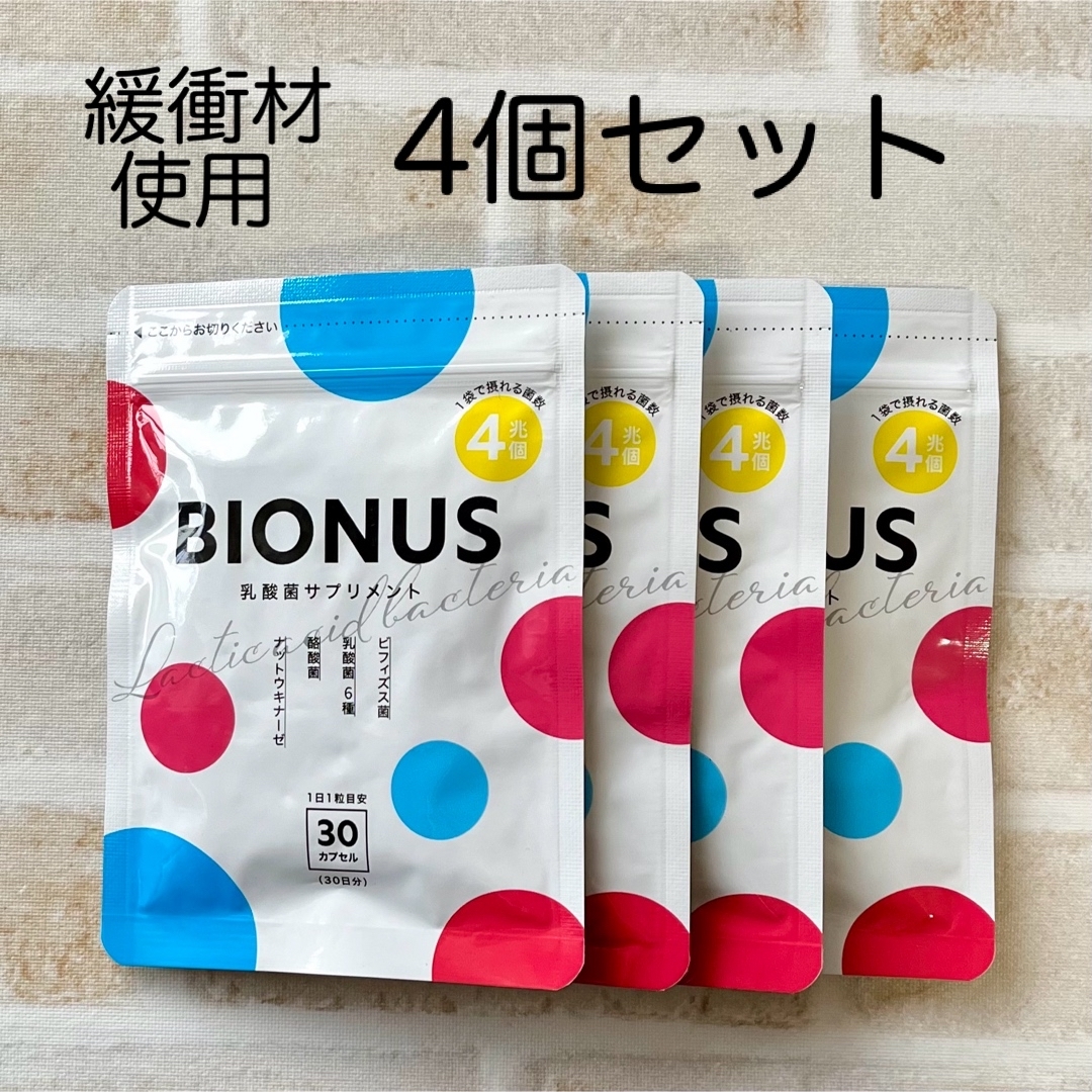 レバンテ(レバンテ)の【4袋】BIONUS ビオナス 乳酸菌サプリ  食品/飲料/酒の健康食品(その他)の商品写真