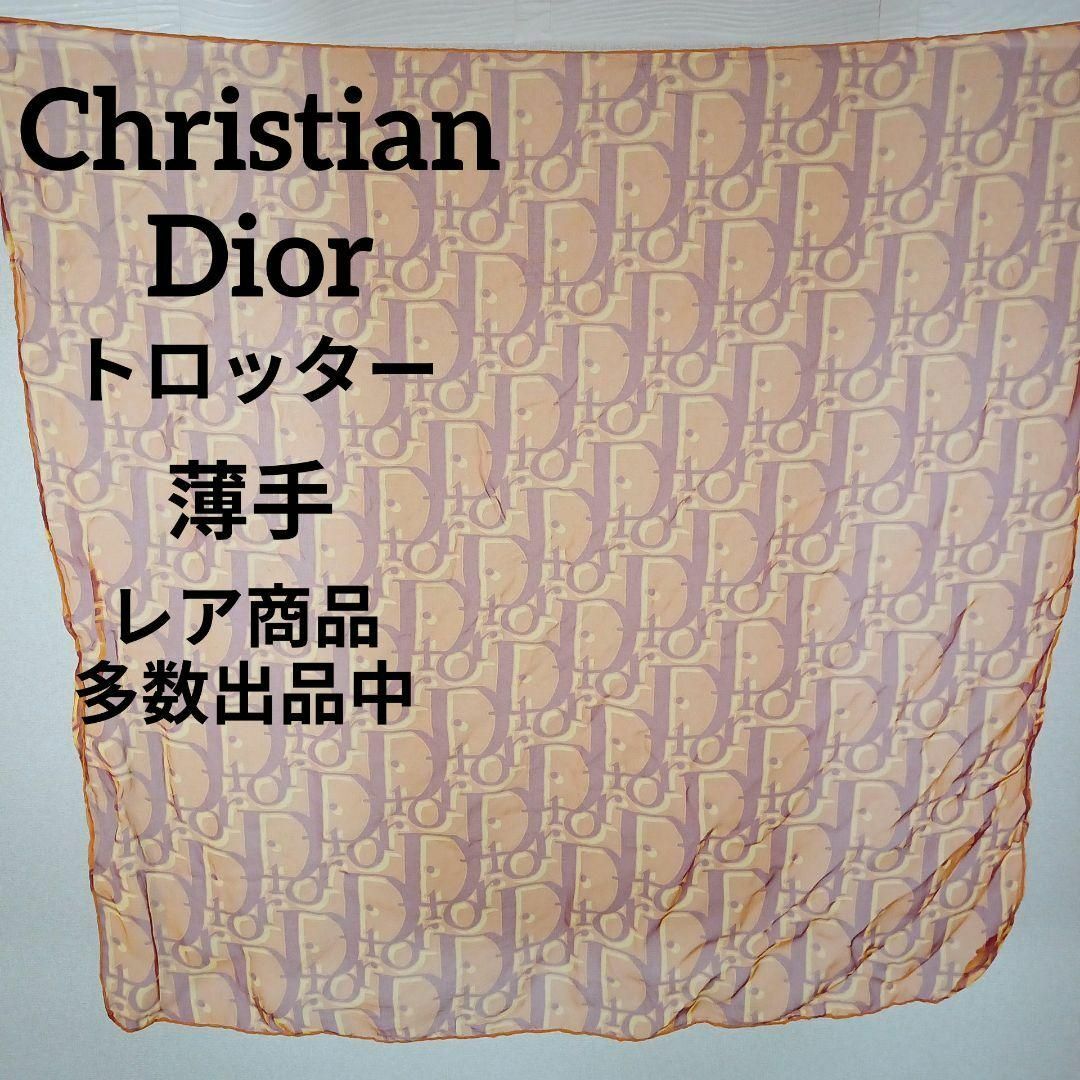 Christian Dior(クリスチャンディオール)のⅩⅤ263美品　クリスチャンディオール　スカーフ　シフォン地風　トロッター　薄手 レディースのファッション小物(バンダナ/スカーフ)の商品写真