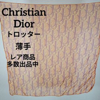 クリスチャンディオール(Christian Dior)のⅩⅤ263美品　クリスチャンディオール　スカーフ　シフォン地風　トロッター　薄手(バンダナ/スカーフ)