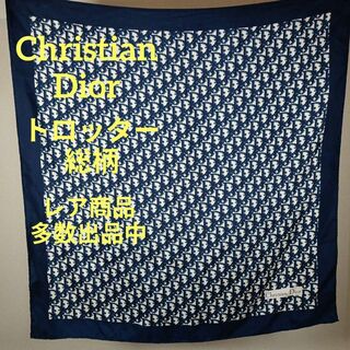 Christian Dior - ⅩⅤ266美品 クリスチャンディオール スカーフ 定番 