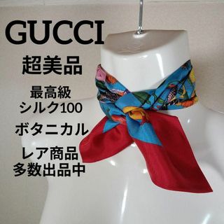 Gucci - ⅩⅤ267超美品　グッチ　ネックボウ　リボンスカーフ　シルク100　ボタニカル