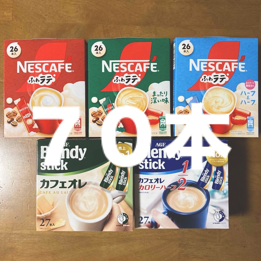 Nestle(ネスレ)のスティックコーヒー  ７０本（５種類） 食品/飲料/酒の飲料(コーヒー)の商品写真