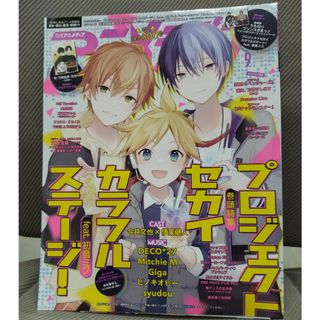 ガッケン(学研)のアニメディア 2022年 09月号・付録ポスターのみあり(アート/エンタメ/ホビー)