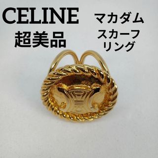 セリーヌ(celine)の699超美品　セリーヌ　スカーフリング　スカーフピン　マカダム　豪華コールド(バンダナ/スカーフ)