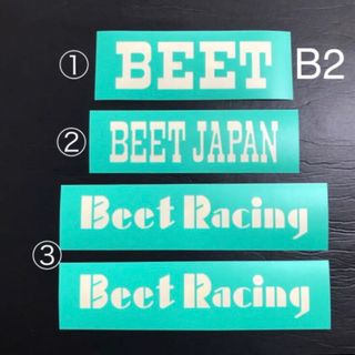 ●ビート beet BEET カスタム マスキング 外装 塗装用B2抜き文字(メンテナンス用品)