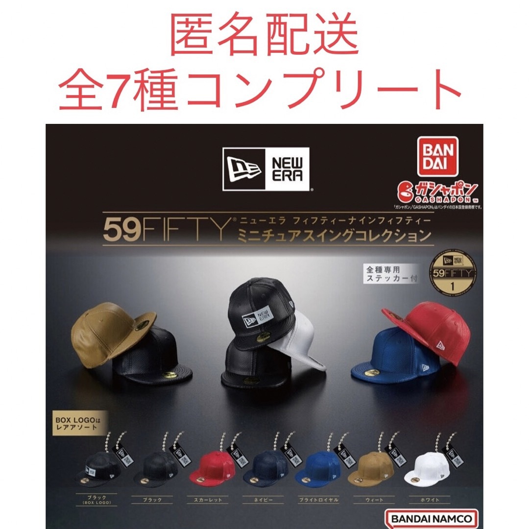 BANDAI - ニューエラ ガチャ ミニチュアスイングコレクション 全7種
