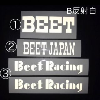 ●BEET 爆反射ホワイトBeet Racing 切り文字タイプ B反白(車外アクセサリ)