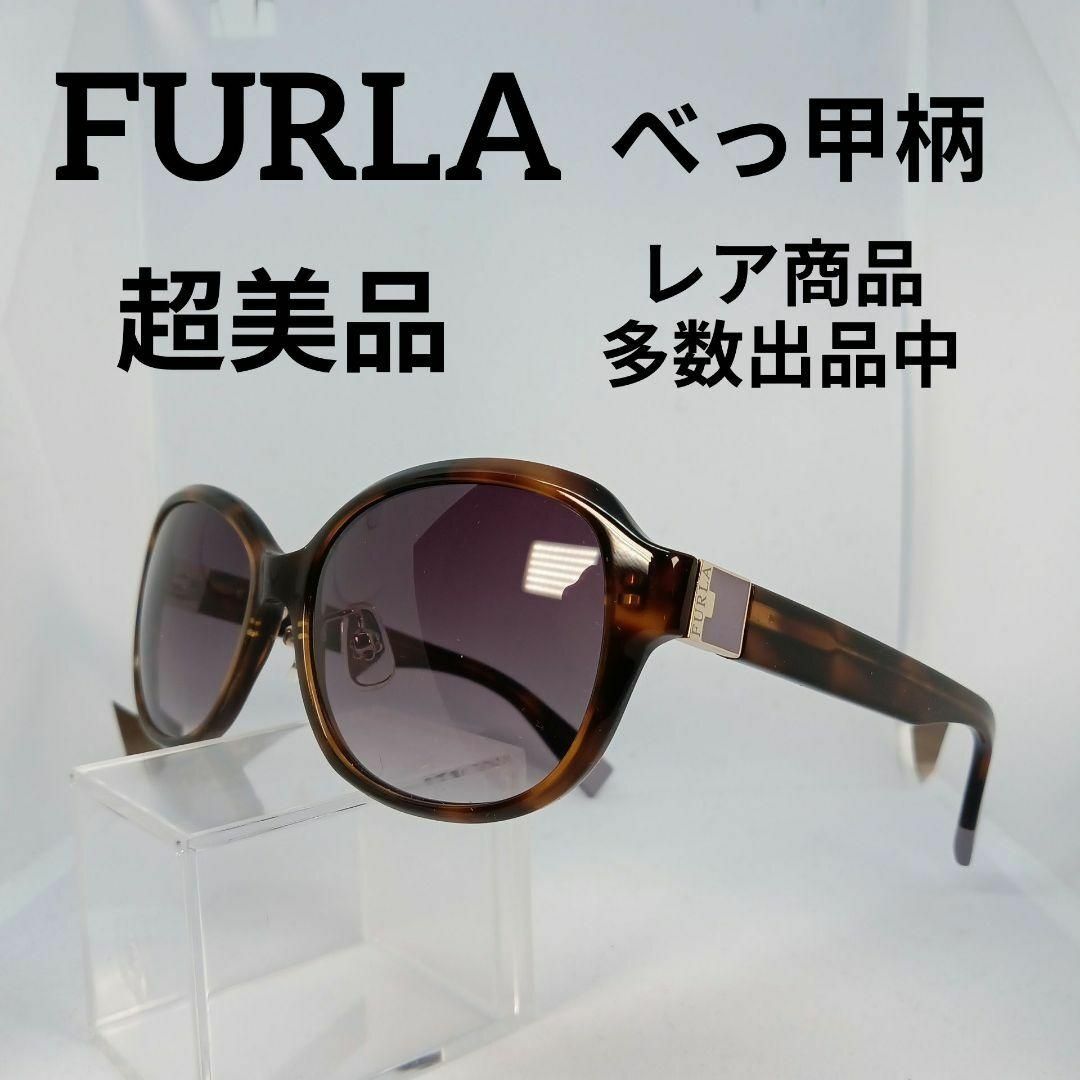 Furla(フルラ)の156超美品　フルラ　サングラス　メガネ　眼鏡　度無　SFU114J　べっ甲柄 その他のその他(その他)の商品写真