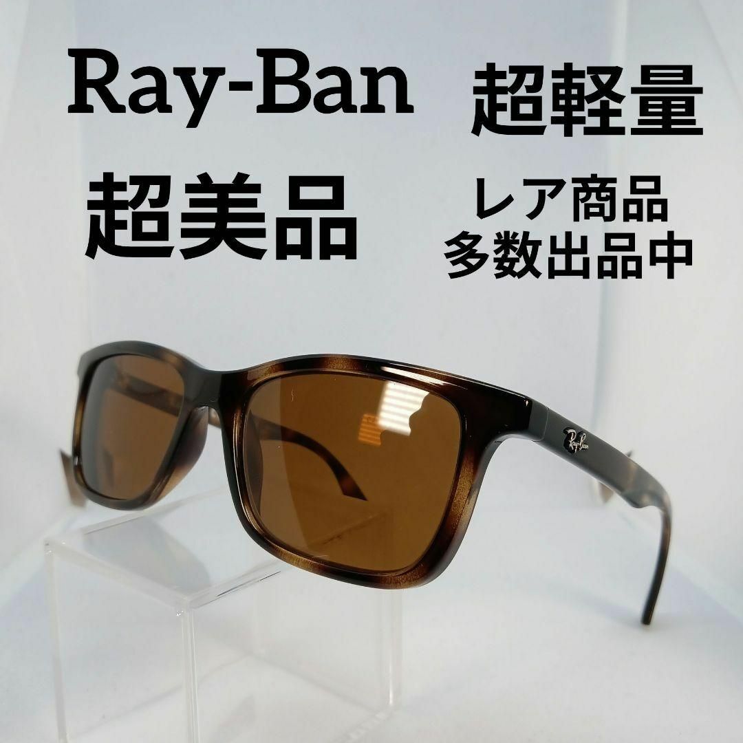 Ray-Ban(レイバン)の159超美品　レイバン　サングラス　メガネ　眼鏡　度強　キッズ　RB1562 その他のその他(その他)の商品写真