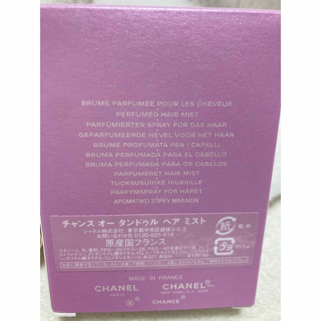 CHANEL(シャネル)のCHANEL ヘアミスト　チャンス コスメ/美容のヘアケア/スタイリング(ヘアウォーター/ヘアミスト)の商品写真