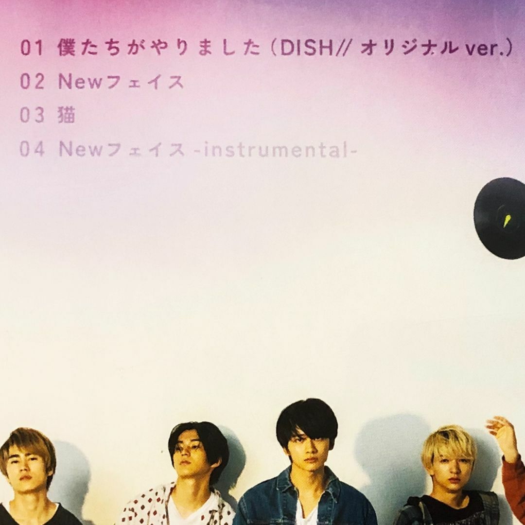 DISH//(ディッシュ)のDISH//：僕たちがやりました【初回生産限定盤C】音楽CD／ディッシュ エンタメ/ホビーのCD(ポップス/ロック(邦楽))の商品写真