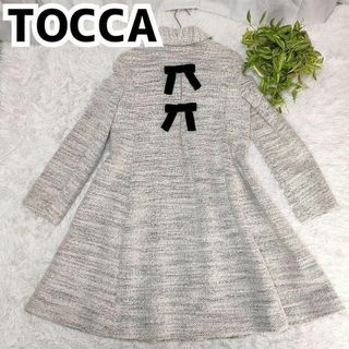 トッカ(TOCCA)のトッカ ロングコート ツィード ホワイト Aライン リボン TOCCA ツィード(ロングコート)