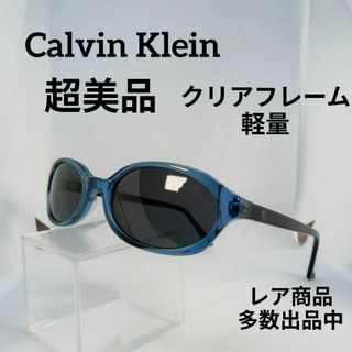 カルバンクライン(Calvin Klein)の164超美品　カルバンクライン　サングラス　メガネ　眼鏡　度無　4015　軽量(その他)