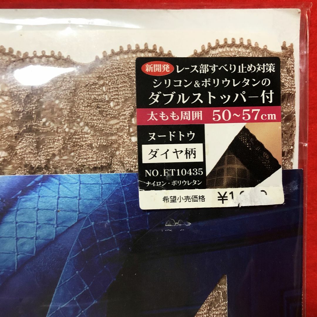 Atsugi(アツギ)のRELISHダブルストッパー付ストッキング：コスモブラウンダイヤ柄・クリアラメ レディースのレッグウェア(タイツ/ストッキング)の商品写真
