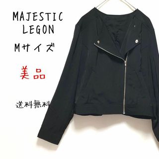 MAJESTIC LEGON - 美品 MAJESTIC LEGON ショート ジャケット 2306/0446