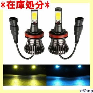 1797 LEDフォグランプ H8 H11 H16 イ 車 30W 2個セット(その他)