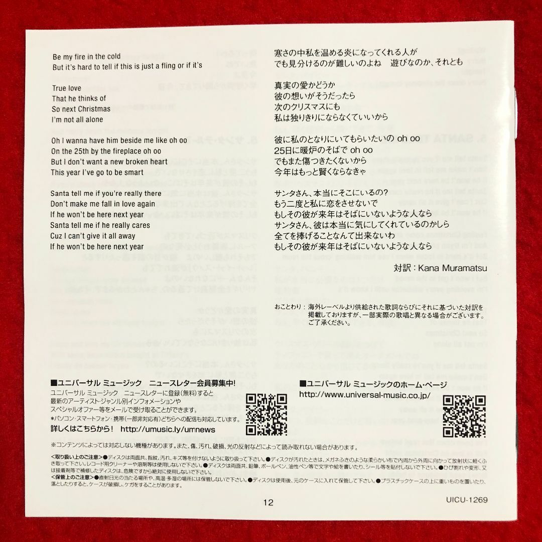 アリアナグランデ：クリスマスキス【日本独自企画盤帯】帯