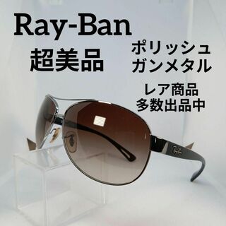 レイバン(Ray-Ban)の167超美品　レイバン　サングラス　メガネ　眼鏡　度無　RB3386　ガンメタル(その他)