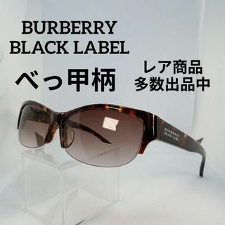 バーバリーブラックレーベル(BURBERRY BLACK LABEL)の168美品　バーバリーブラックレーベル　サングラス　メガネ　眼鏡　度無　8004(その他)