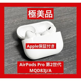 Apple - AirPods pro第2世代 箱+備品 ライトニングケーブル